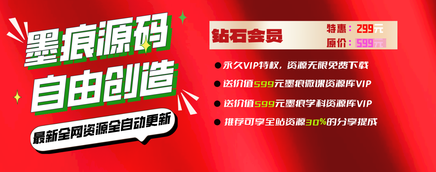 幻灯片-墨痕源码库