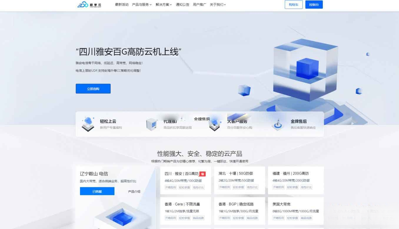 魔方财务 – 腾讯云PanIDC模板-墨痕源码库