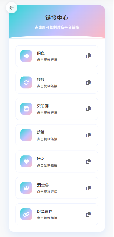 最新版首发闲鱼转转交易猫客服台客服系统源码-墨痕源码库