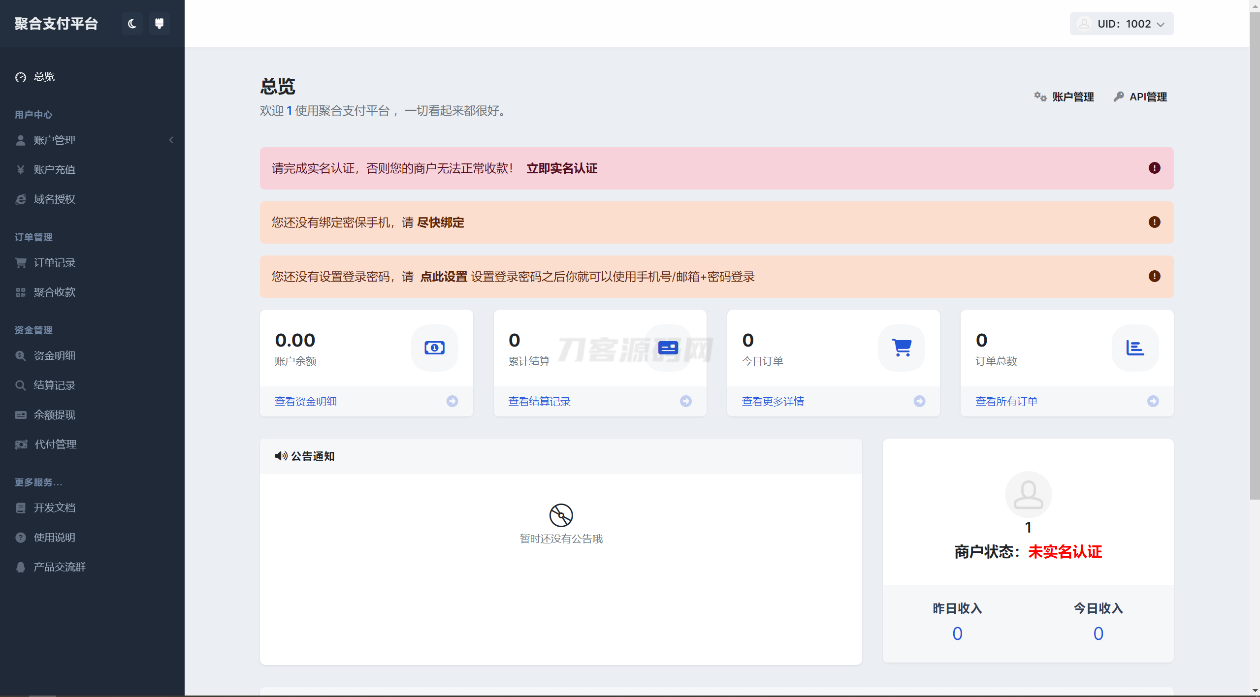 彩虹易支付用户中心美化主题 模版源码-墨痕源码库