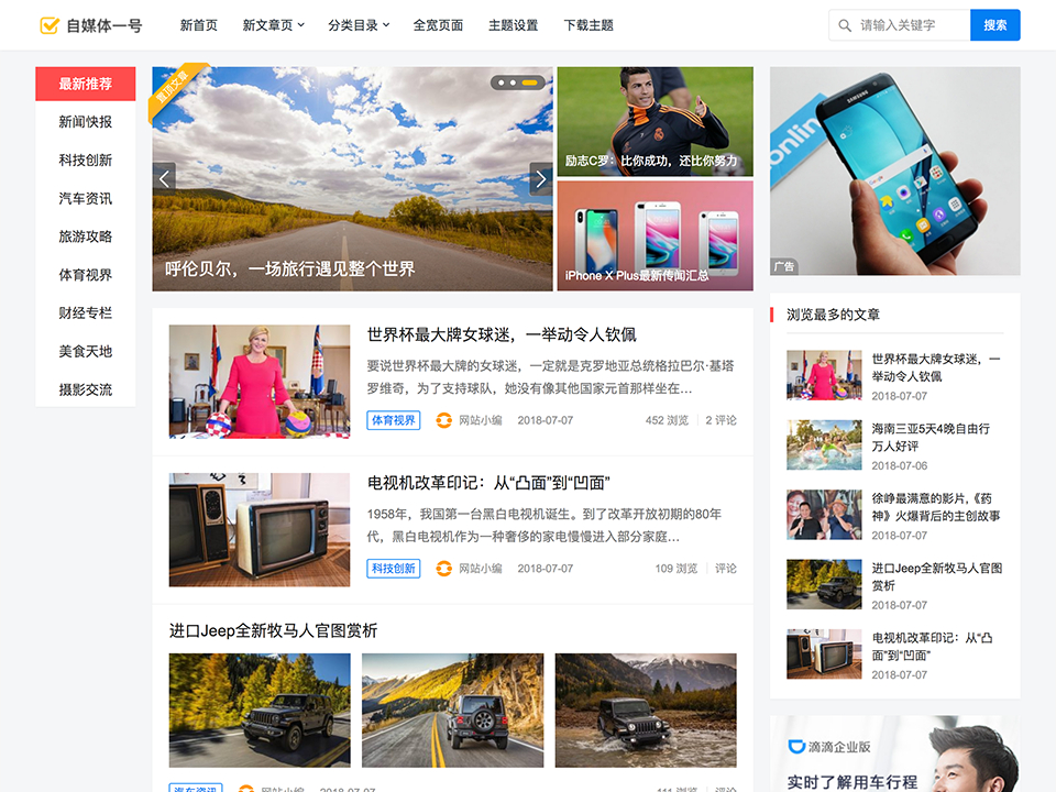 主题巴巴主题源码 合辑打包下载+主题巴巴SEO插件 | WordPress主题模版-墨痕源码库