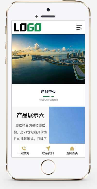 (自适应手机端)膜结构生产厂家网站模板  车棚顶棚pbootcms行业网站源码下载-墨痕源码库