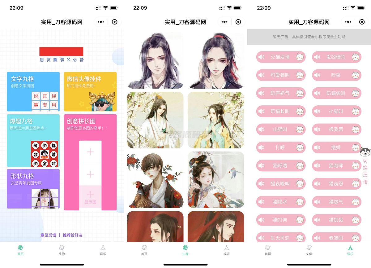 微信QQ头像制图工具箱小程序纯前端源码-墨痕源码库