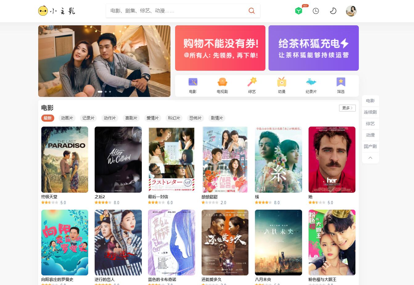 苹果cmsV10仿茶杯狐双色自适应主题模板源码-墨痕源码库
