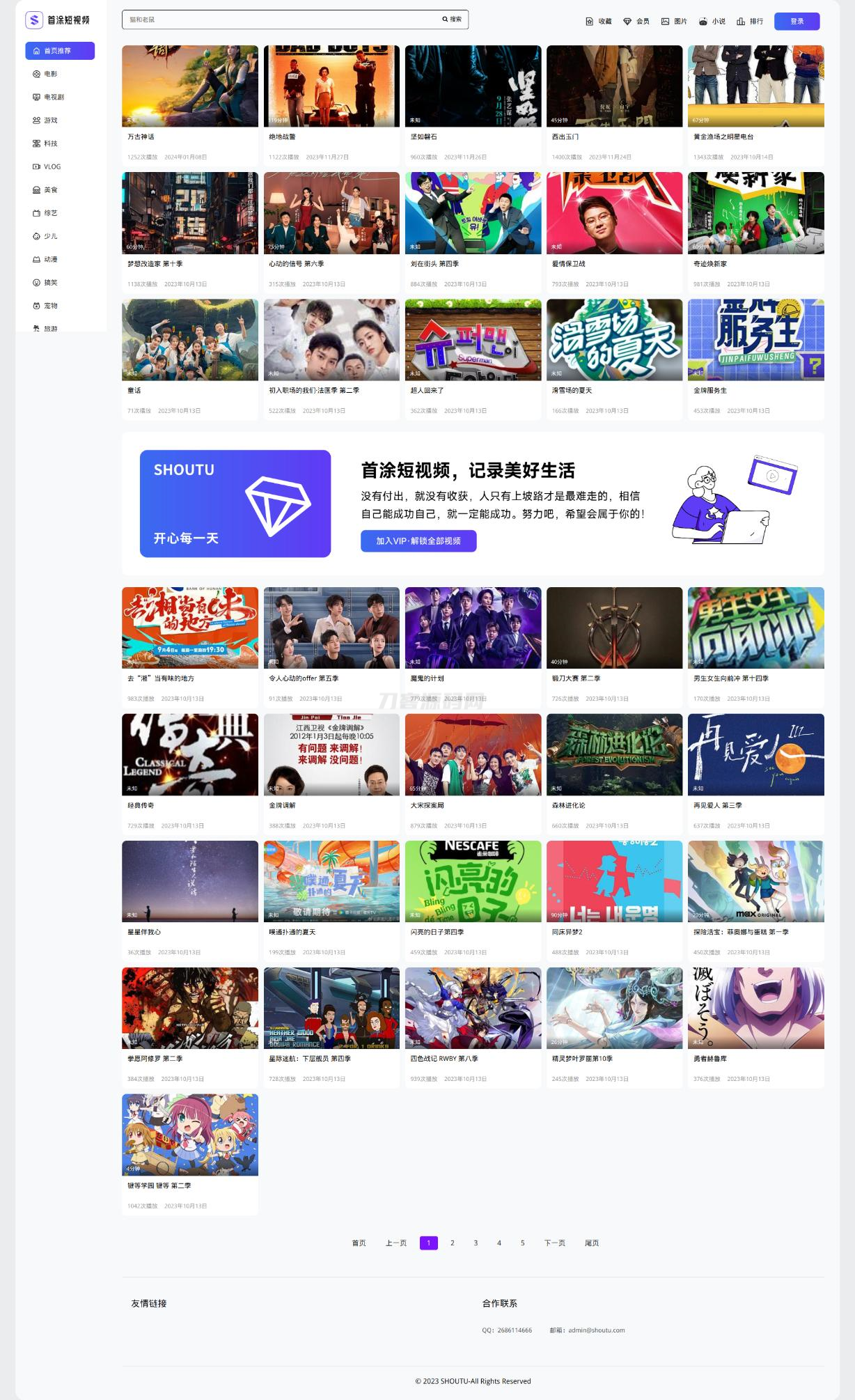 首途第三十三套清新简约卡片风格蓝紫渐变色短视频模板 | 苹果CMSV10主题-墨痕源码库
