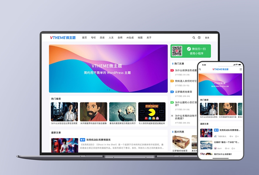 MirageV资讯类个人博客主题源码 全开源WordPress主题-墨痕源码库