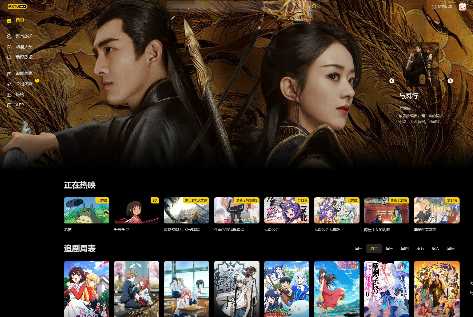 MXTU MAX仿毒舌自适应主题源码 | 苹果CMSv10模板-墨痕源码库