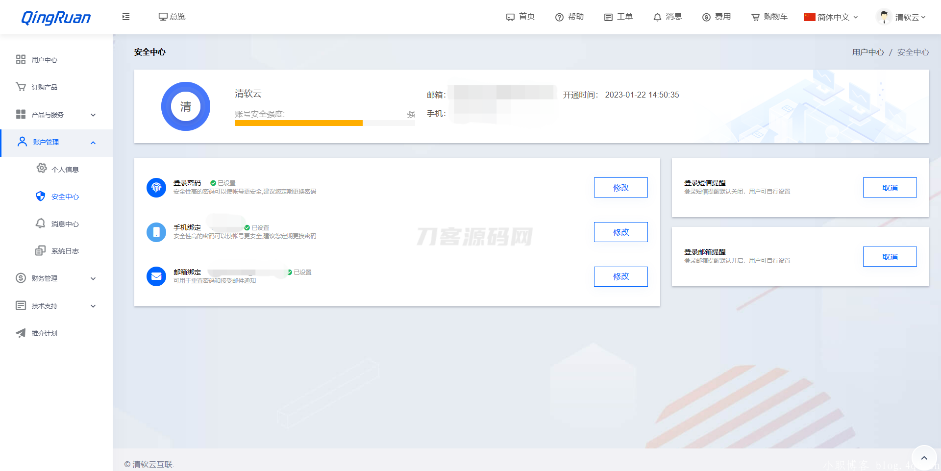 新版QRuser用户中心主题 | 魔方财务模板-墨痕源码库