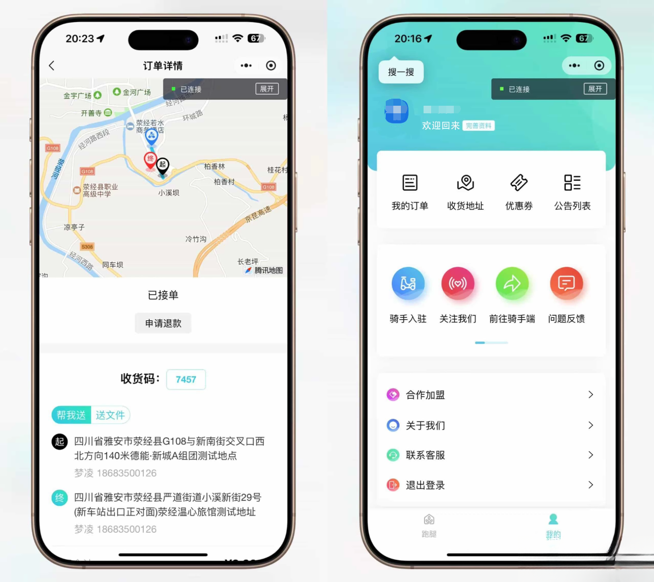 跑腿小程序系统源码/智能派单/系统派单/同城配送/校园跑腿/预约取件/用户端【全开源】-墨痕源码库