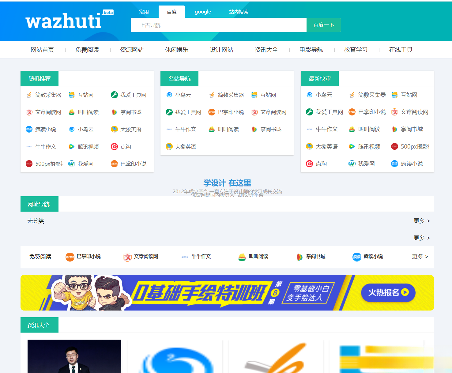 wordpress自动响应导航站主题wp导航站源码php外链程序自动适别-墨痕源码库