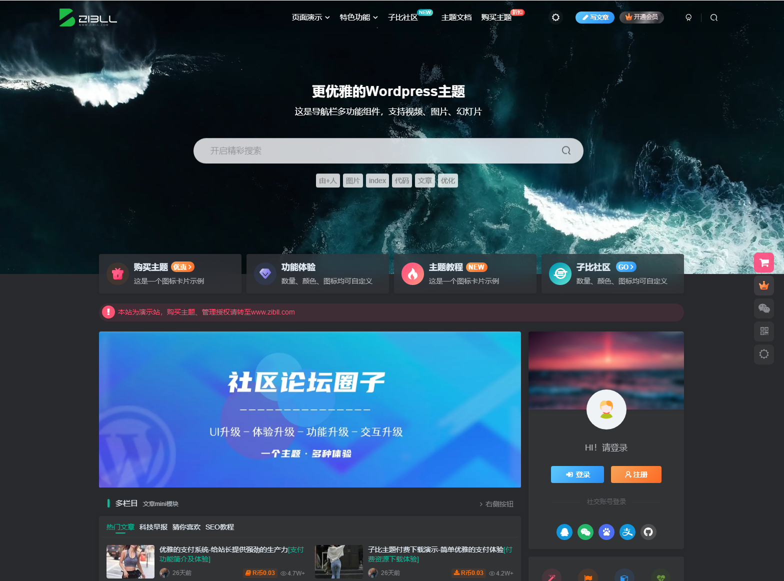 最新子比主题zibll-V7.9.2 开心版源码 | WordPress主题源码-墨痕源码库