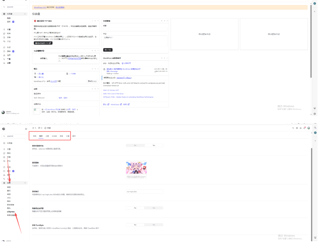 WordPress博客登录页面后台页面美化版百度网盘下载-墨痕源码库