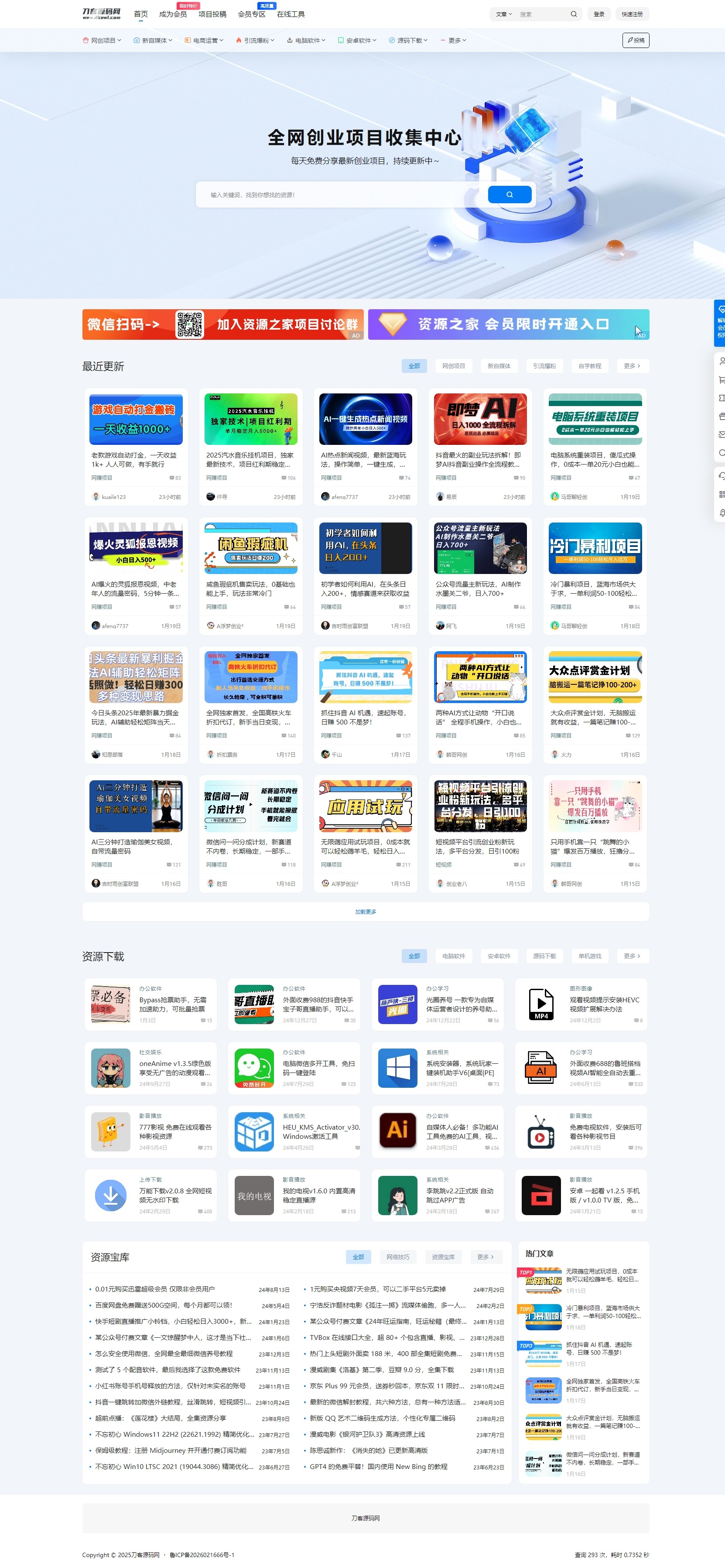 最新资源站7B2-WP主题源码 - WordPress主题 附教程-墨痕源码库