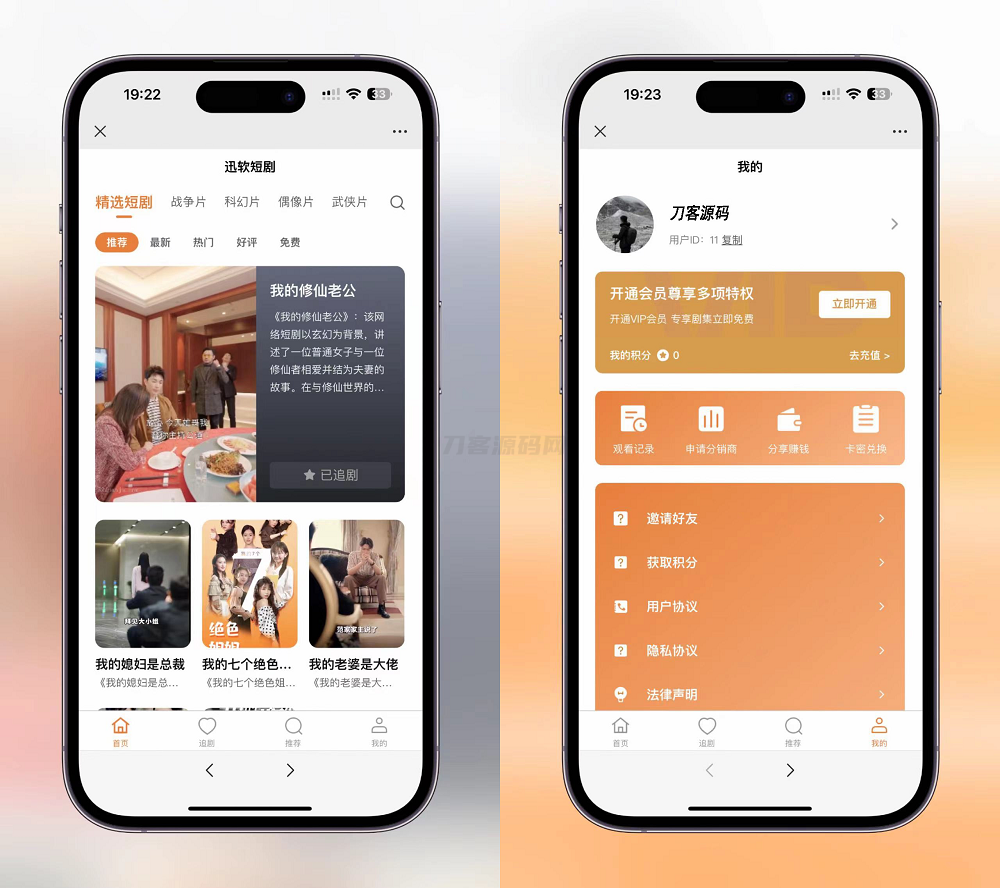 2024最新版视频短剧SAAS系统源码 影视短剧小程序源码-墨痕源码库