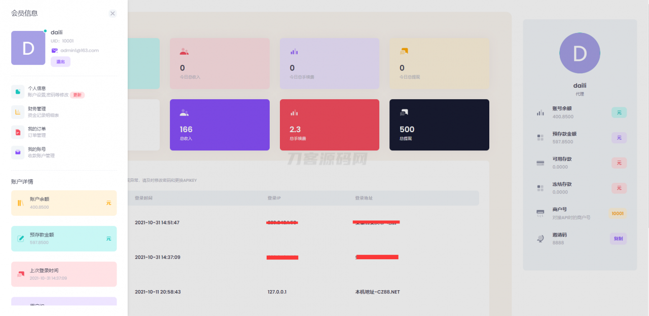 聚合支付系统/官方个人免签系统/三方支付系统稳定安全高并发 附教程-墨痕源码库