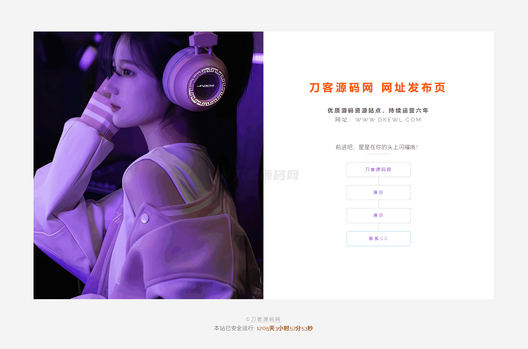 最新简约美观的网址网站引导页HTML源码-墨痕源码库