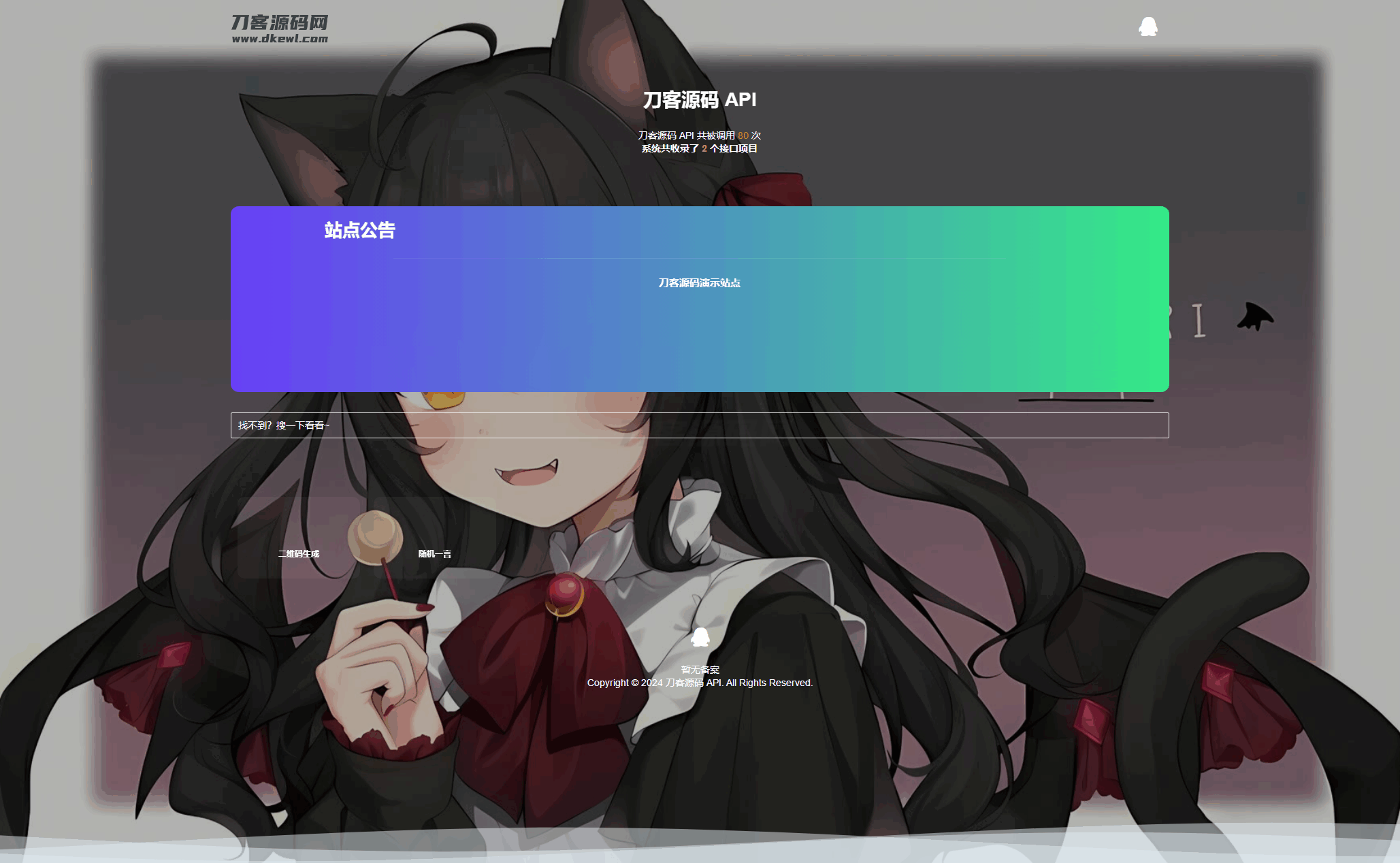 全新Storm Core API管理系统源码 免授权版-墨痕源码库