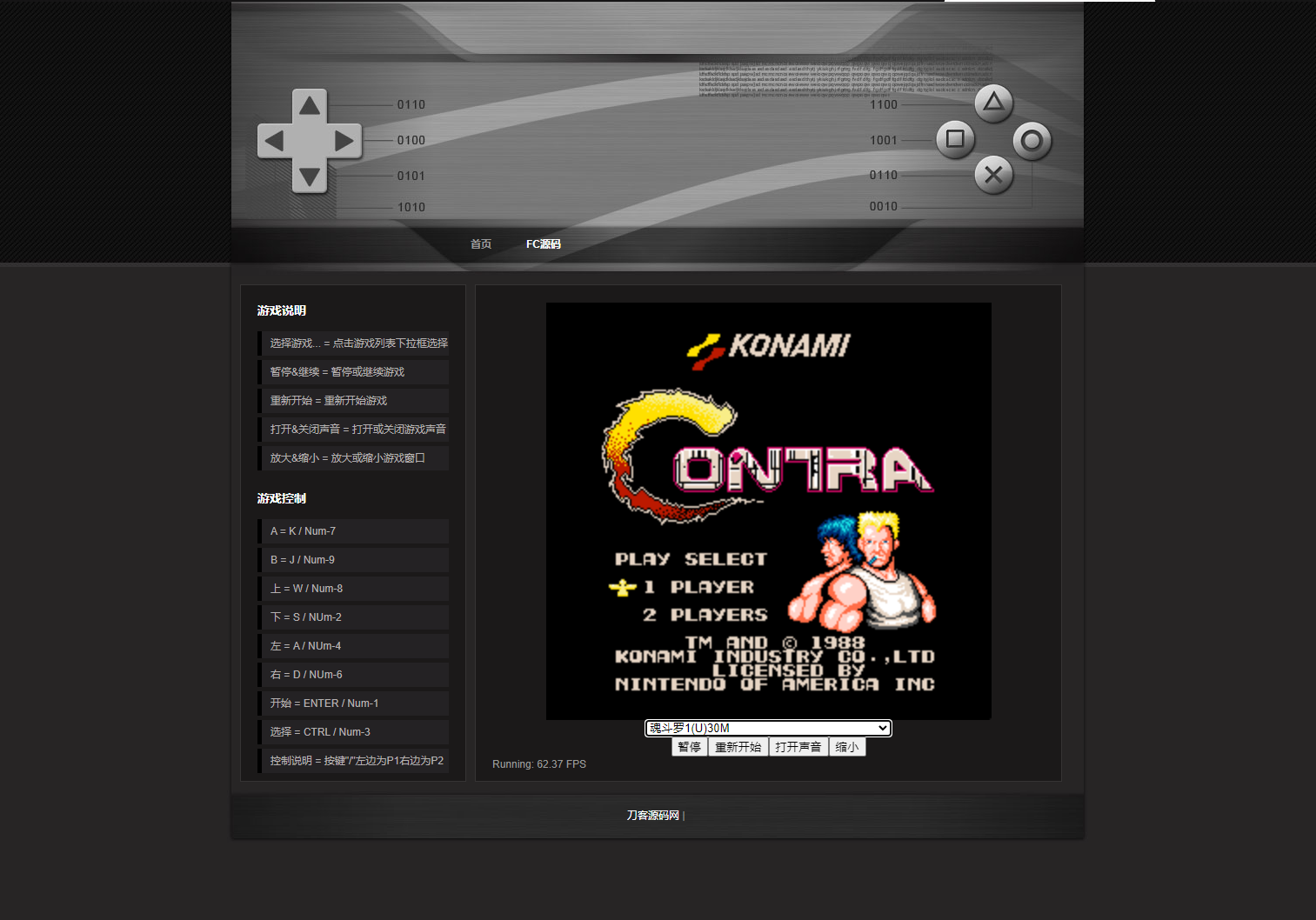 经典小霸王游戏机模拟器网页源码-墨痕源码库