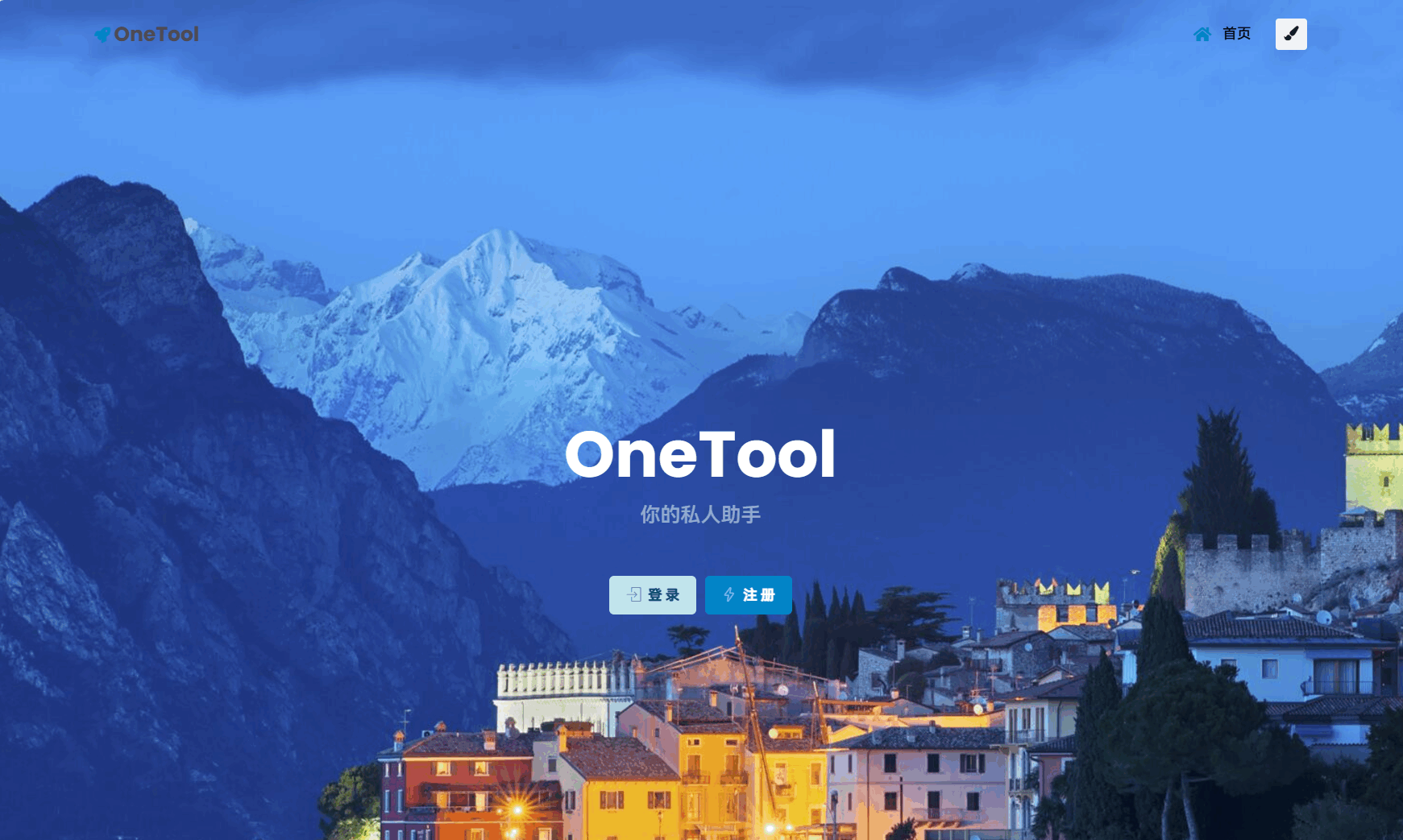 最新版OneTool十二合一云任务平台多任务挂机平台系统源码-墨痕源码库