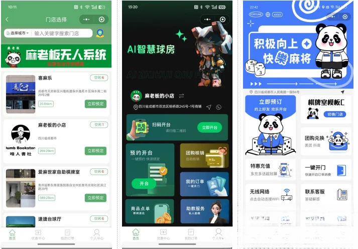 无人棋牌 无人自助系统微信小程序源码JAVA服务端开源版-墨痕源码库