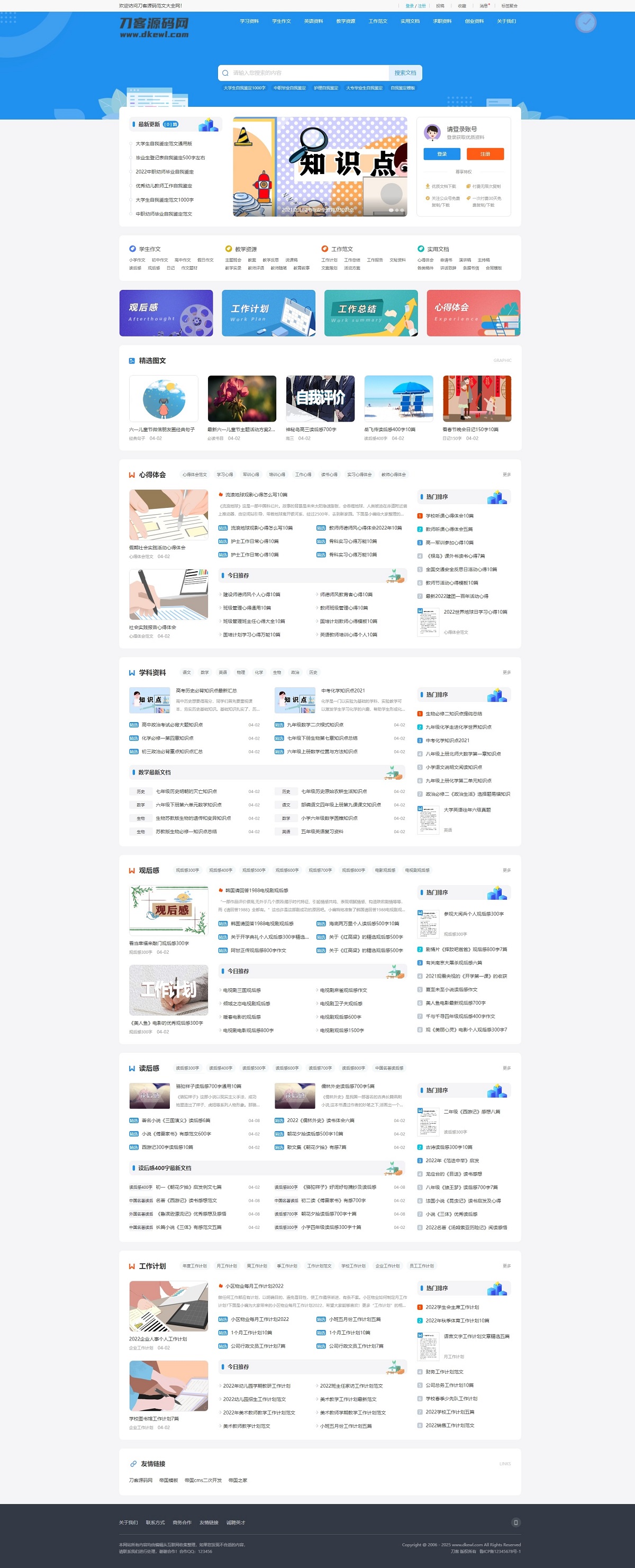 文库范文自动生成word文档源码/文章付费下载/内容付费复制/带支付-墨痕源码库