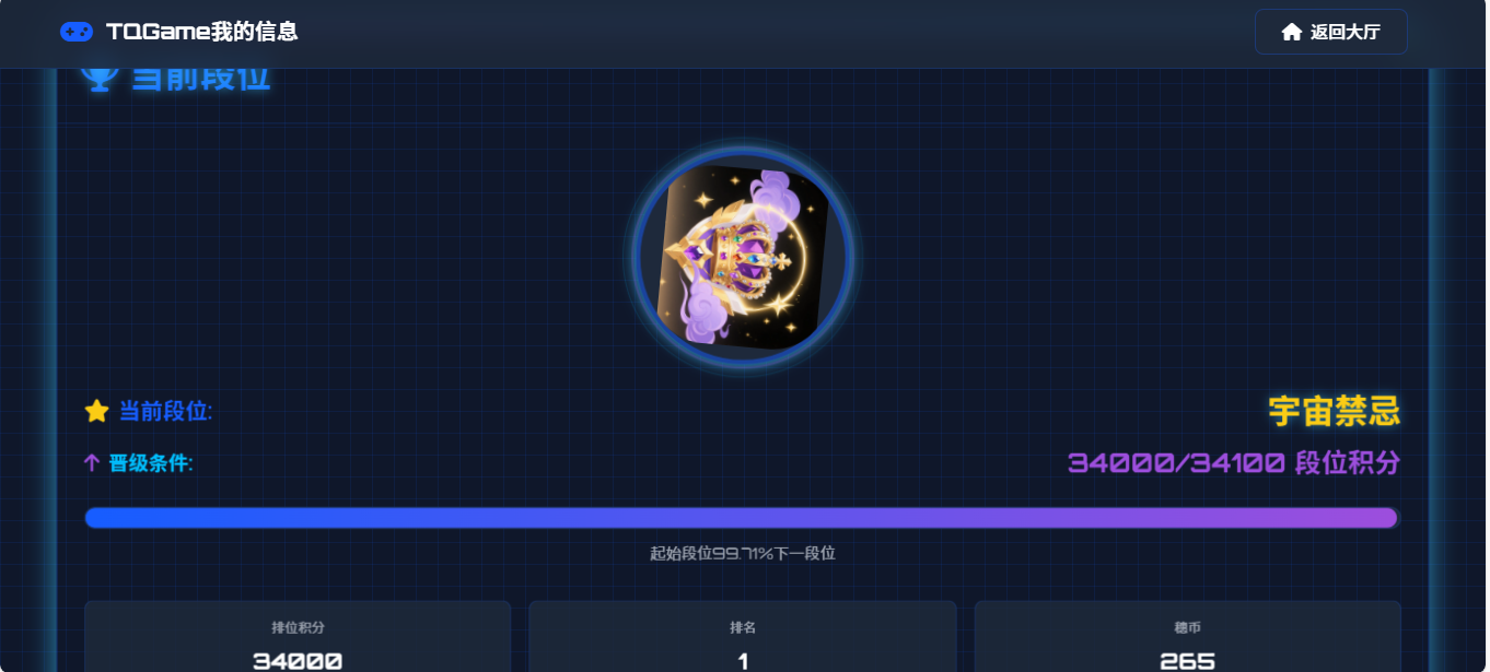 TQGame在线小游戏联机平台1.3.2-墨痕源码库