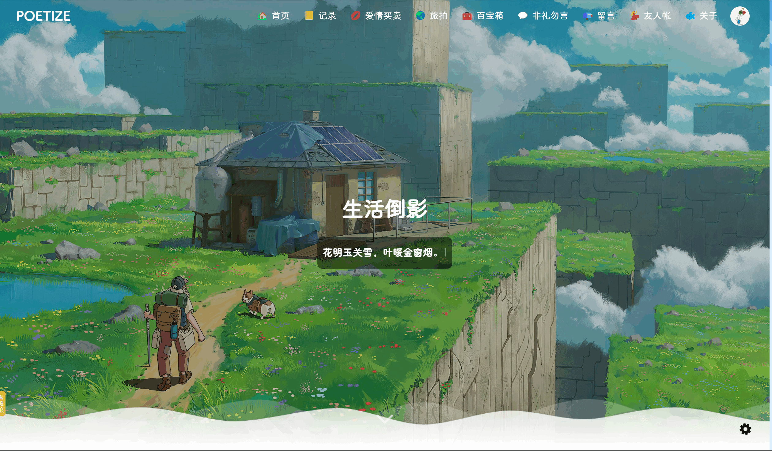 POETIZE个人博客系统源码 | 最美博客-墨痕源码库