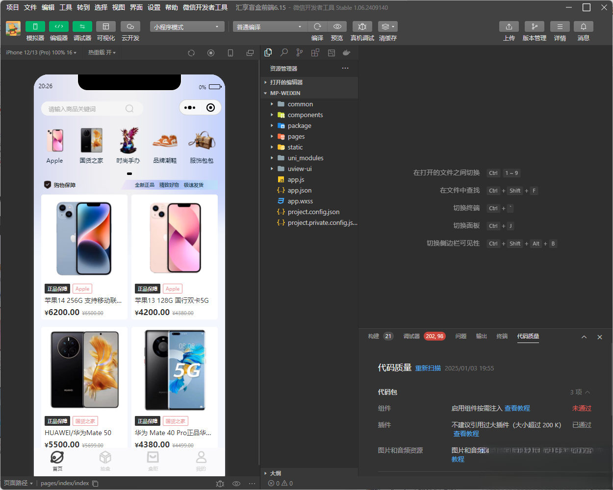 图片[1]-潮乎盲盒小程序源码-墨痕源码库