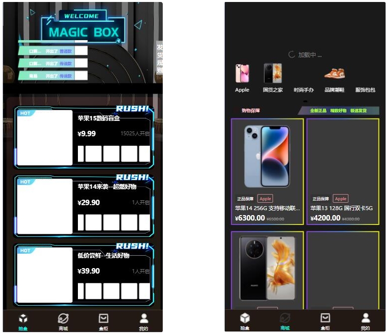 暗黑盲盒微信小程序源码 暗网盲盒商城开发 公众号二开版源码-墨痕源码库