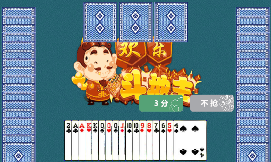 HTML5欢乐斗地主小游戏源码-墨痕源码库