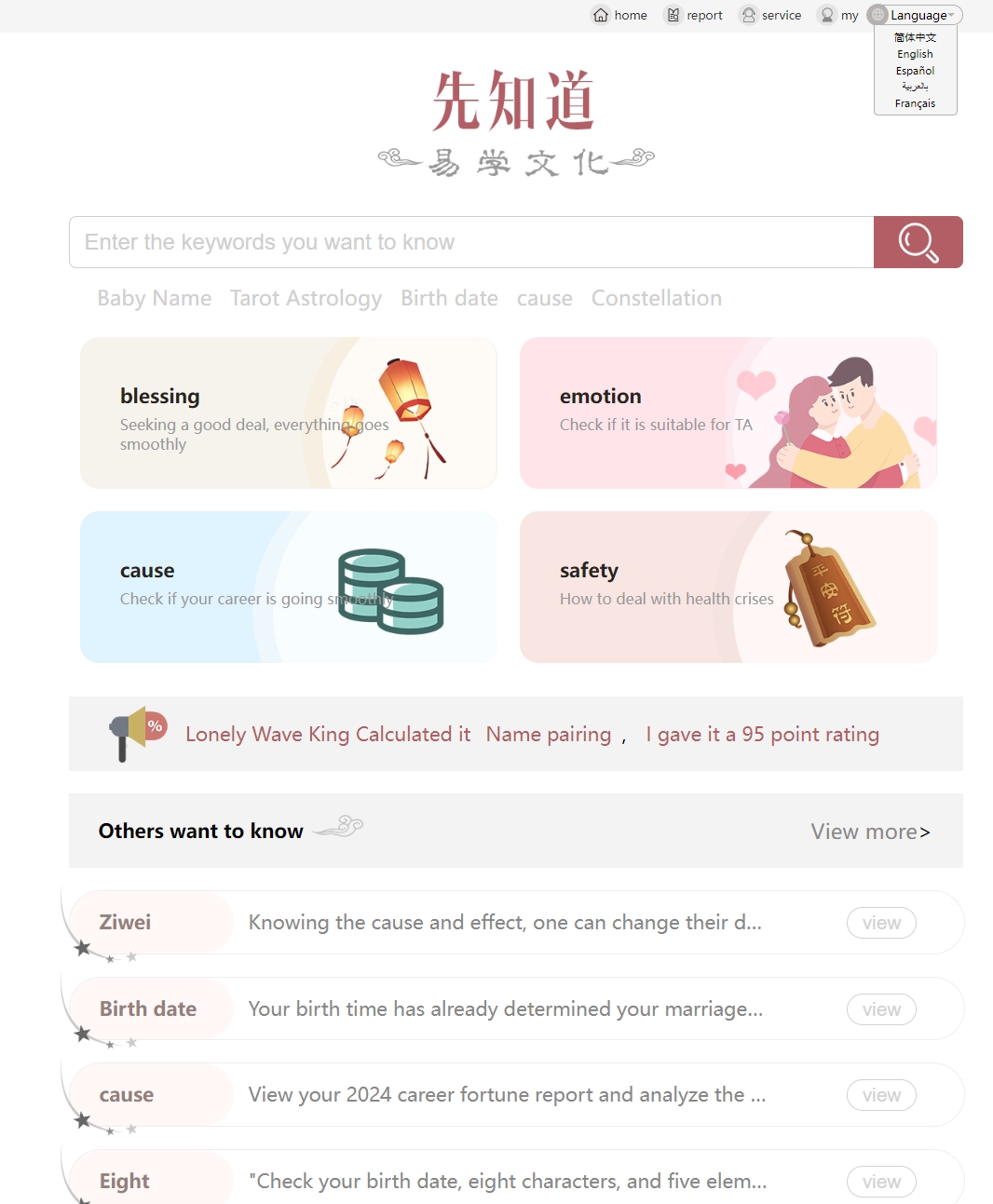 新版测算系统源码 海外多语言 附教程-墨痕源码库