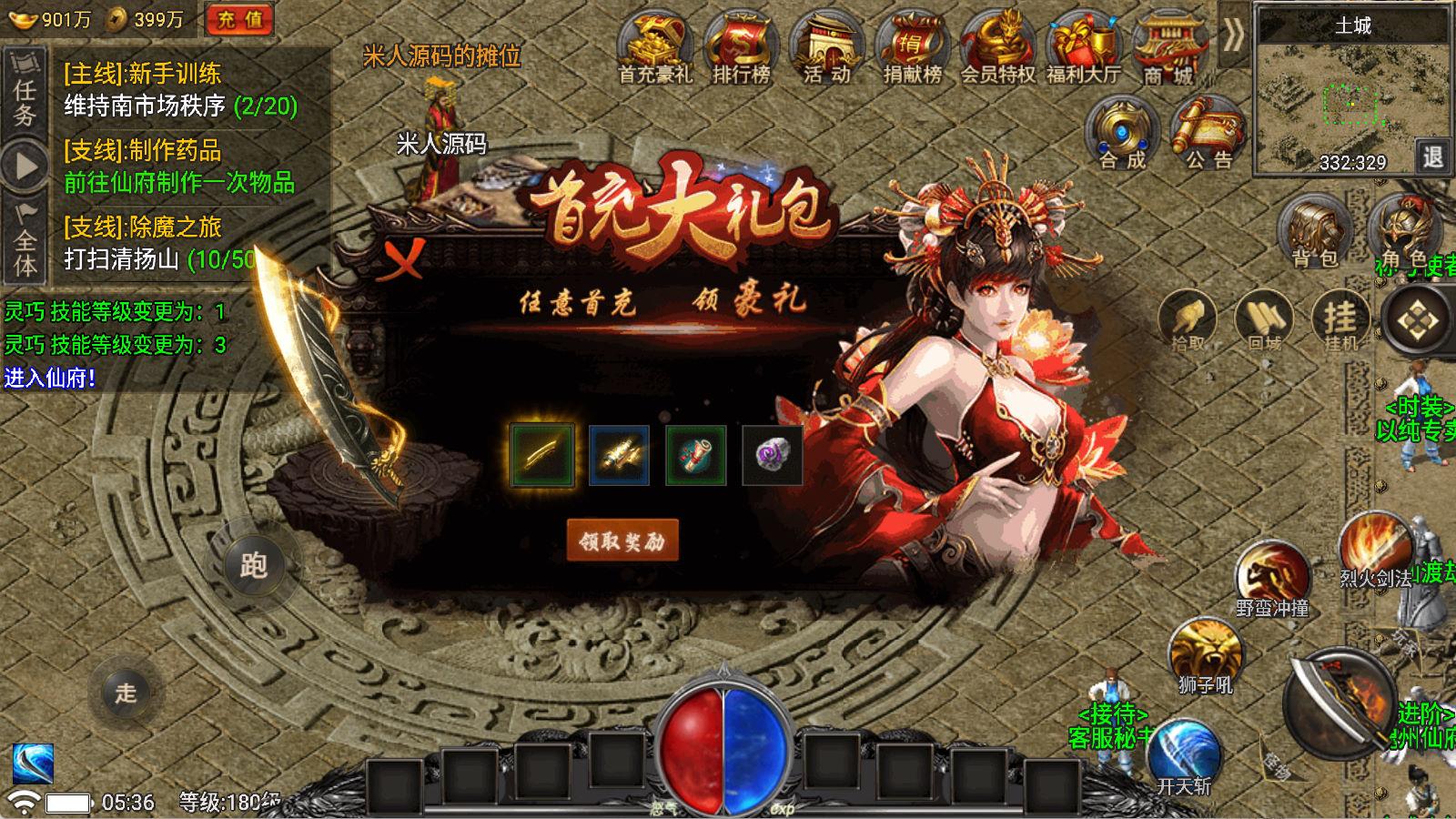 战神引擎传奇手游【魏州新世界-小兰插件免授权】Win一键服务端+安卓苹果双端+GM授权物品后台+视频架设教程-墨痕源码库