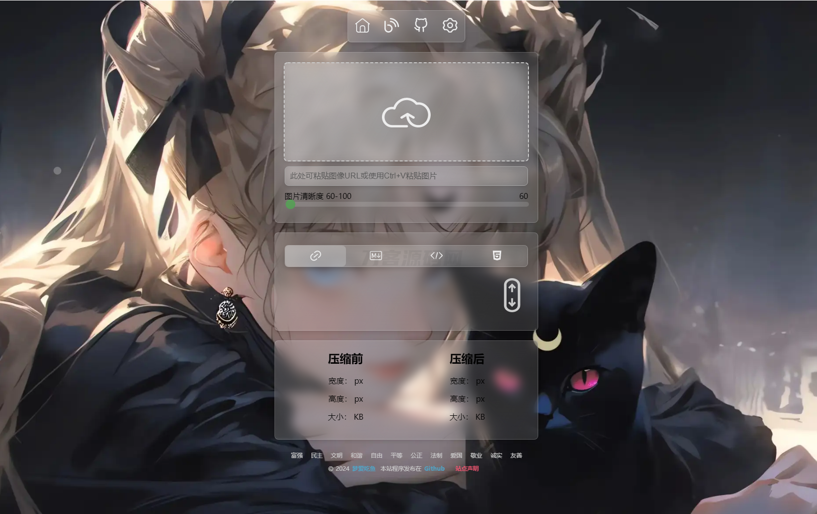 PixPro 全开源图床系统源码，非常强大的压缩率-墨痕源码库
