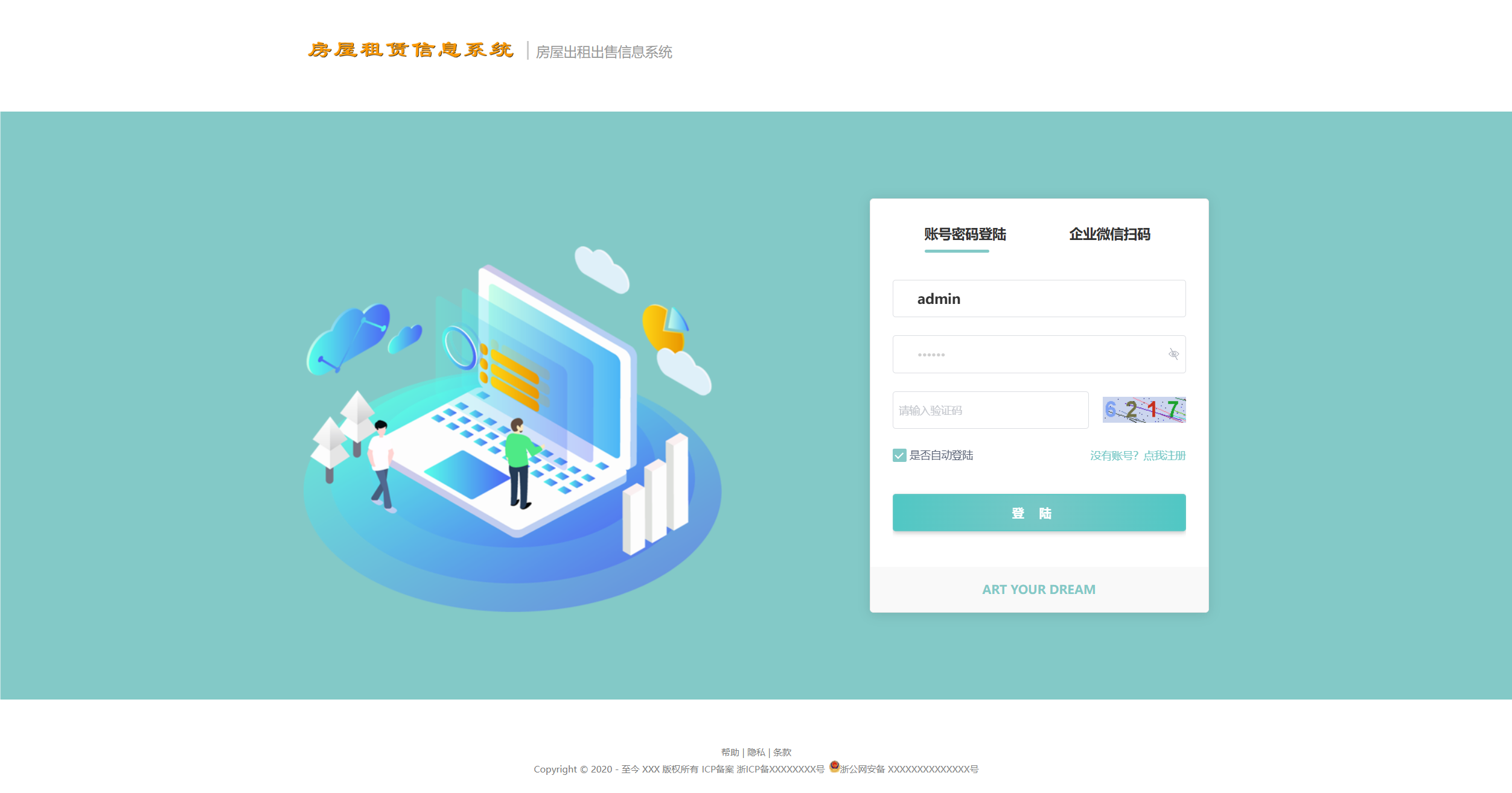 房屋租赁系统源码 SpringBoot + Vue 实现全功能解析-墨痕源码库