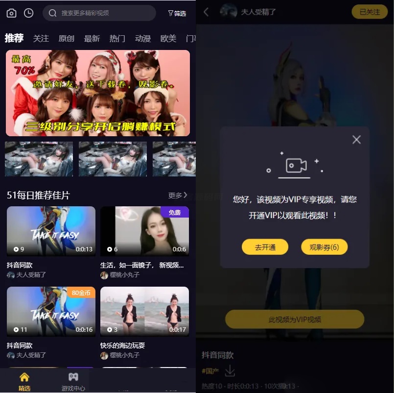 Fastadmin框架短视频系统视频知识付费源码-墨痕源码库