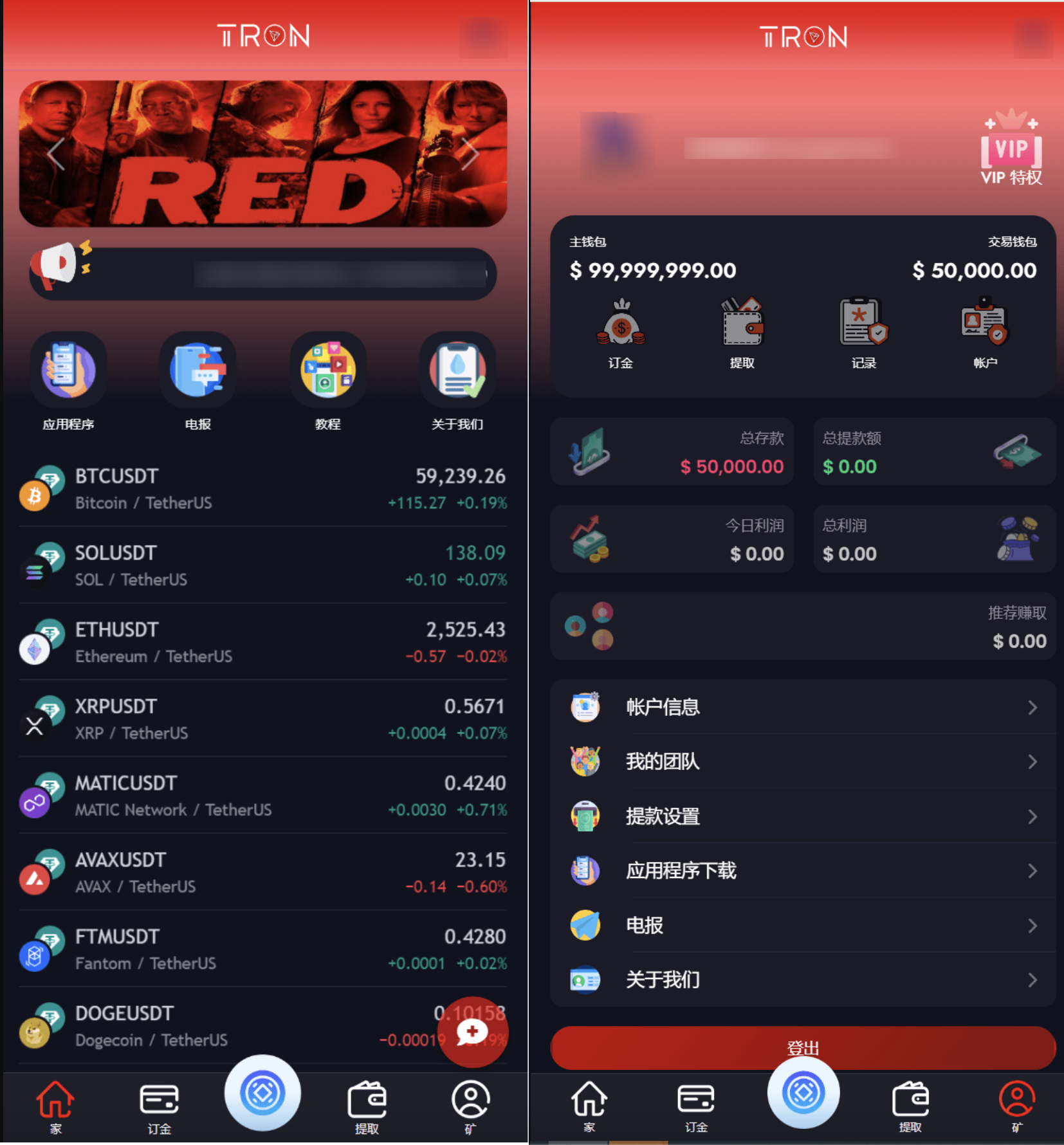 TRON区块链 TRON投资源码 ai机器人 投资理财源码-墨痕源码库