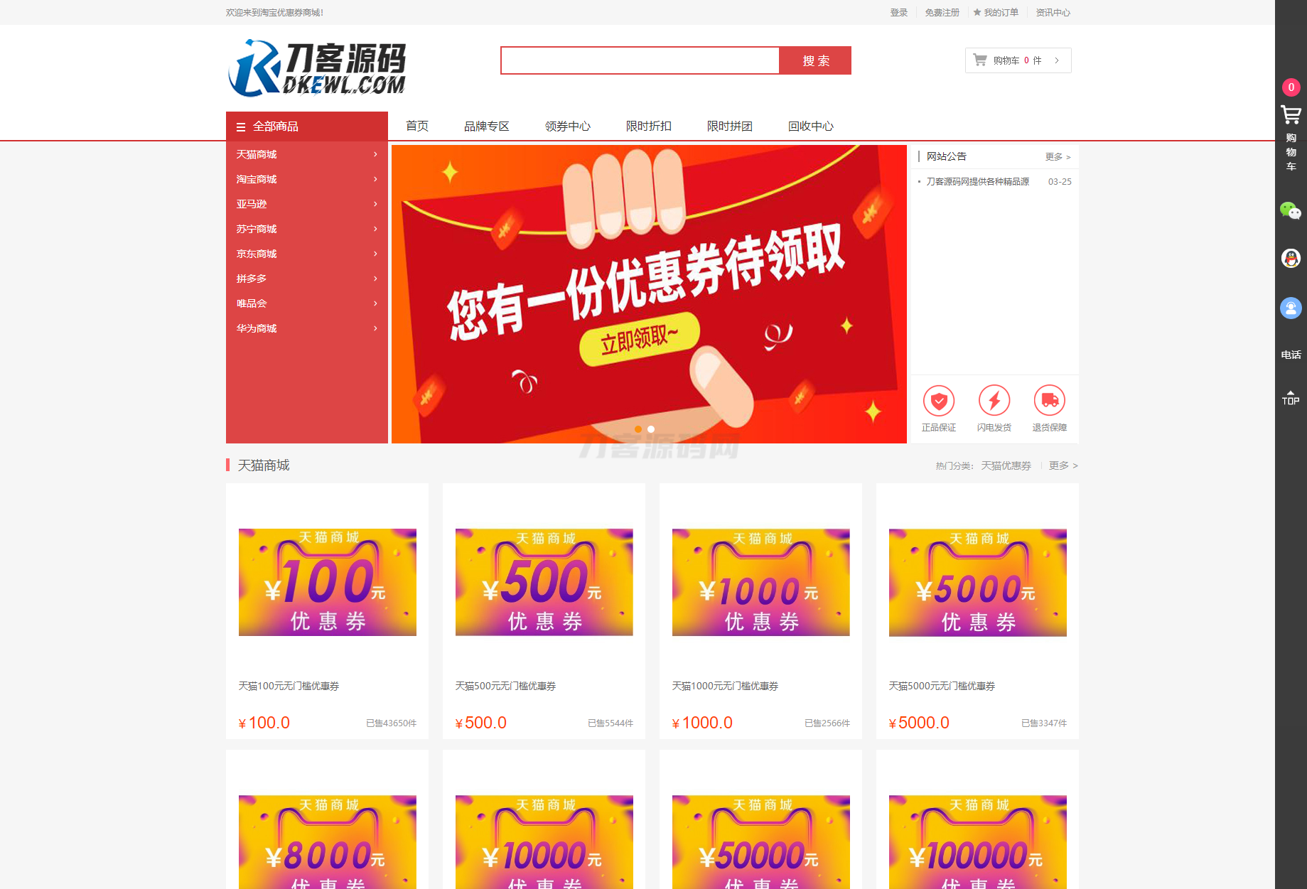 最新PHP礼品卡回收商城 点卡回收系统源码_附教程-墨痕源码库