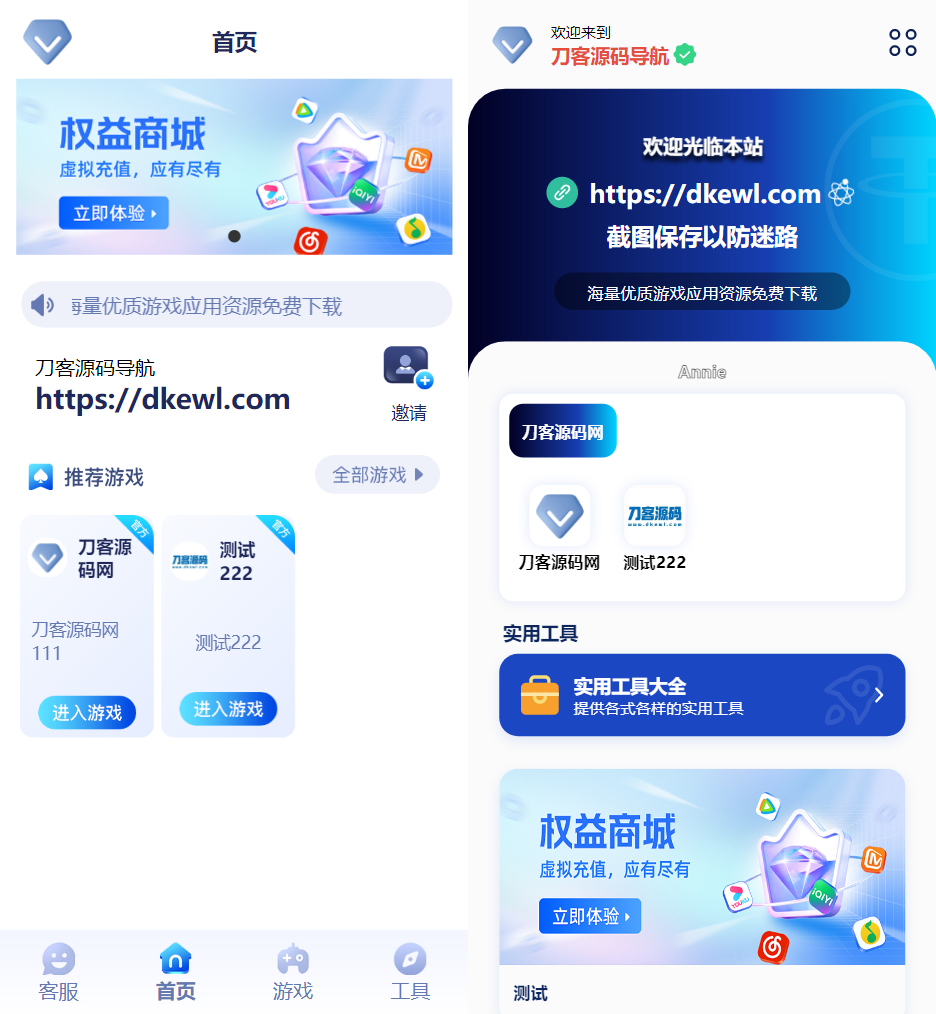 2025全新UI网址推广导航系统PHP源码-墨痕源码库