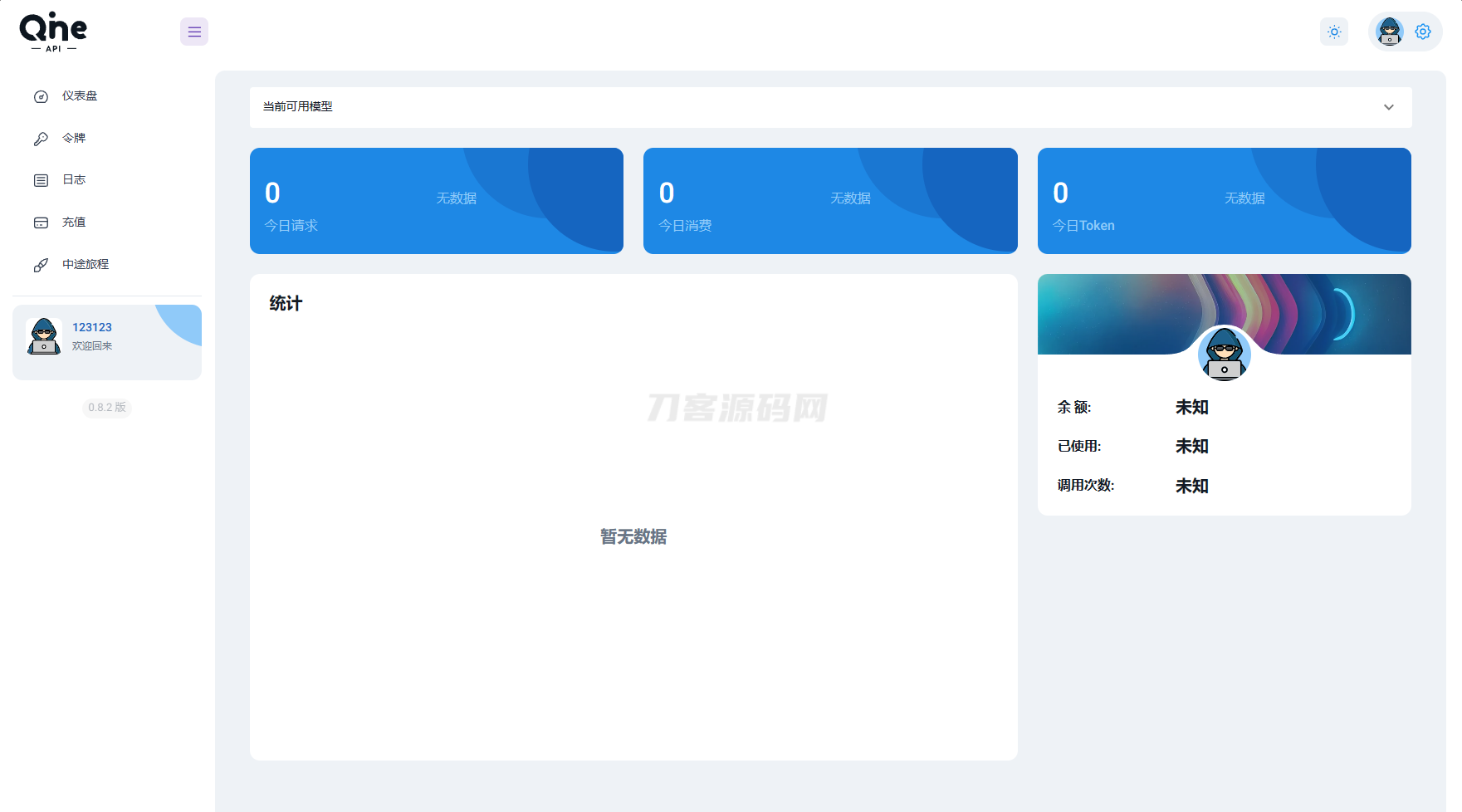 2024 AI中转计费平台系统源码-墨痕源码库