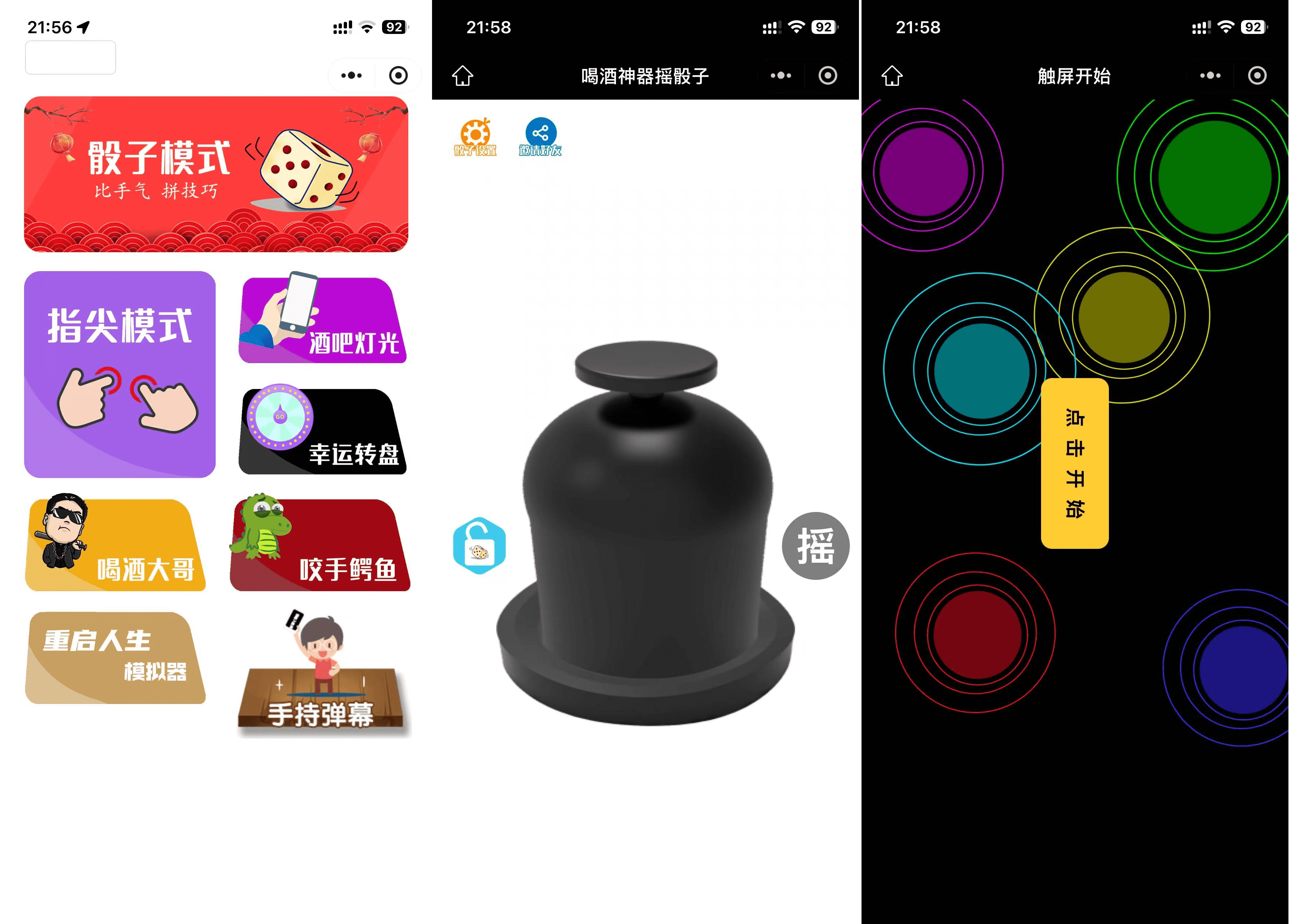 最新修复版 娱乐喝酒小程序源码-墨痕源码库