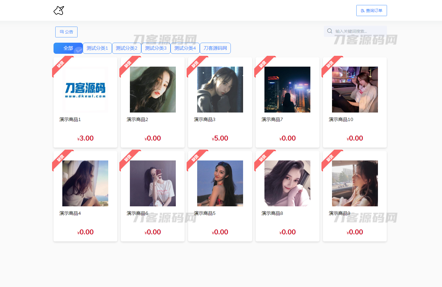 最新版独角兽发卡系统网站源码 | 个人自动发卡系统-墨痕源码库
