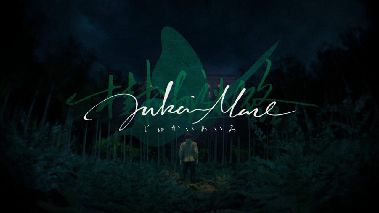 树海迷宫丨Jukai Maze-墨痕源码库