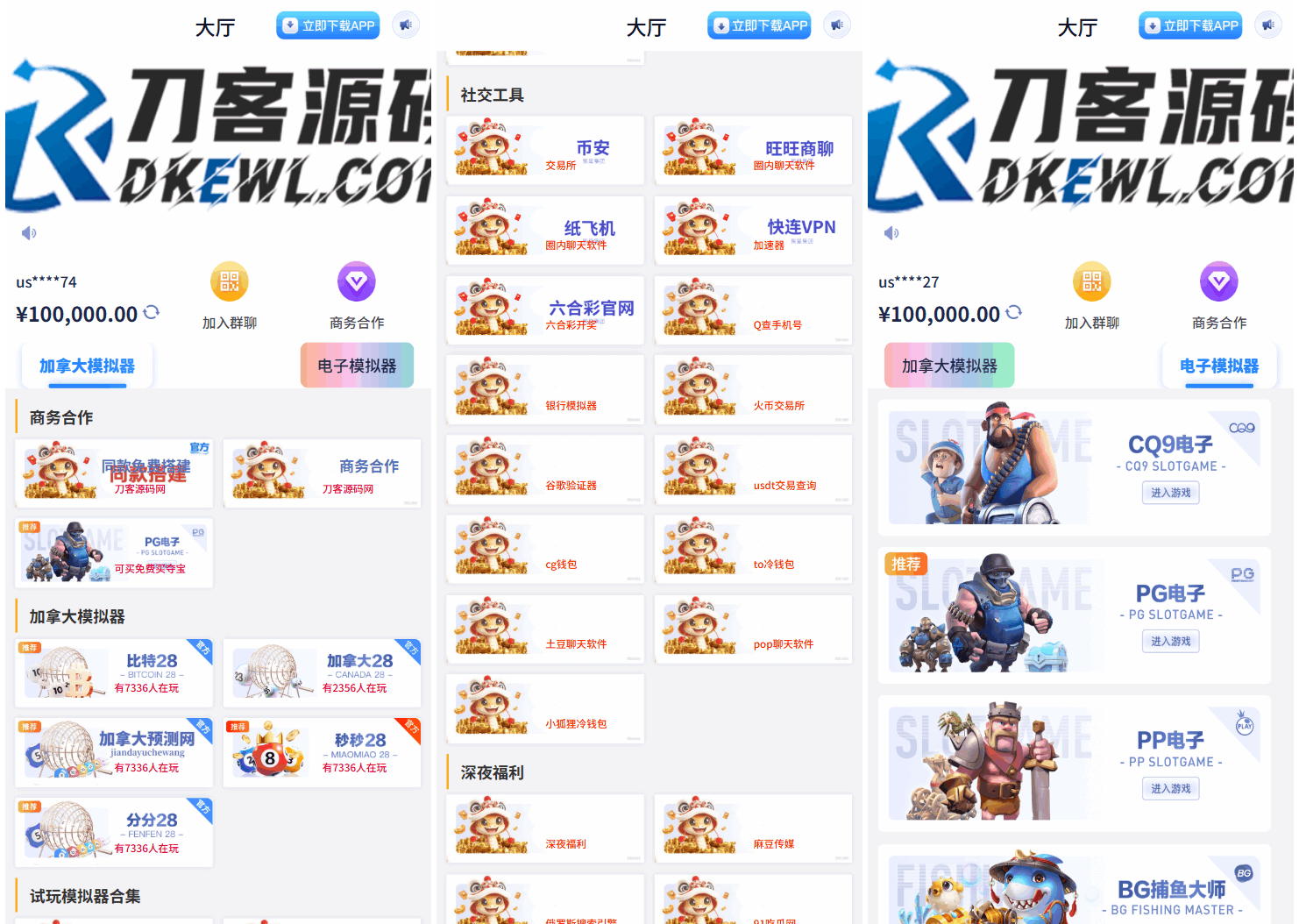 游戏在线试玩导航系统源码 附教程-墨痕源码库