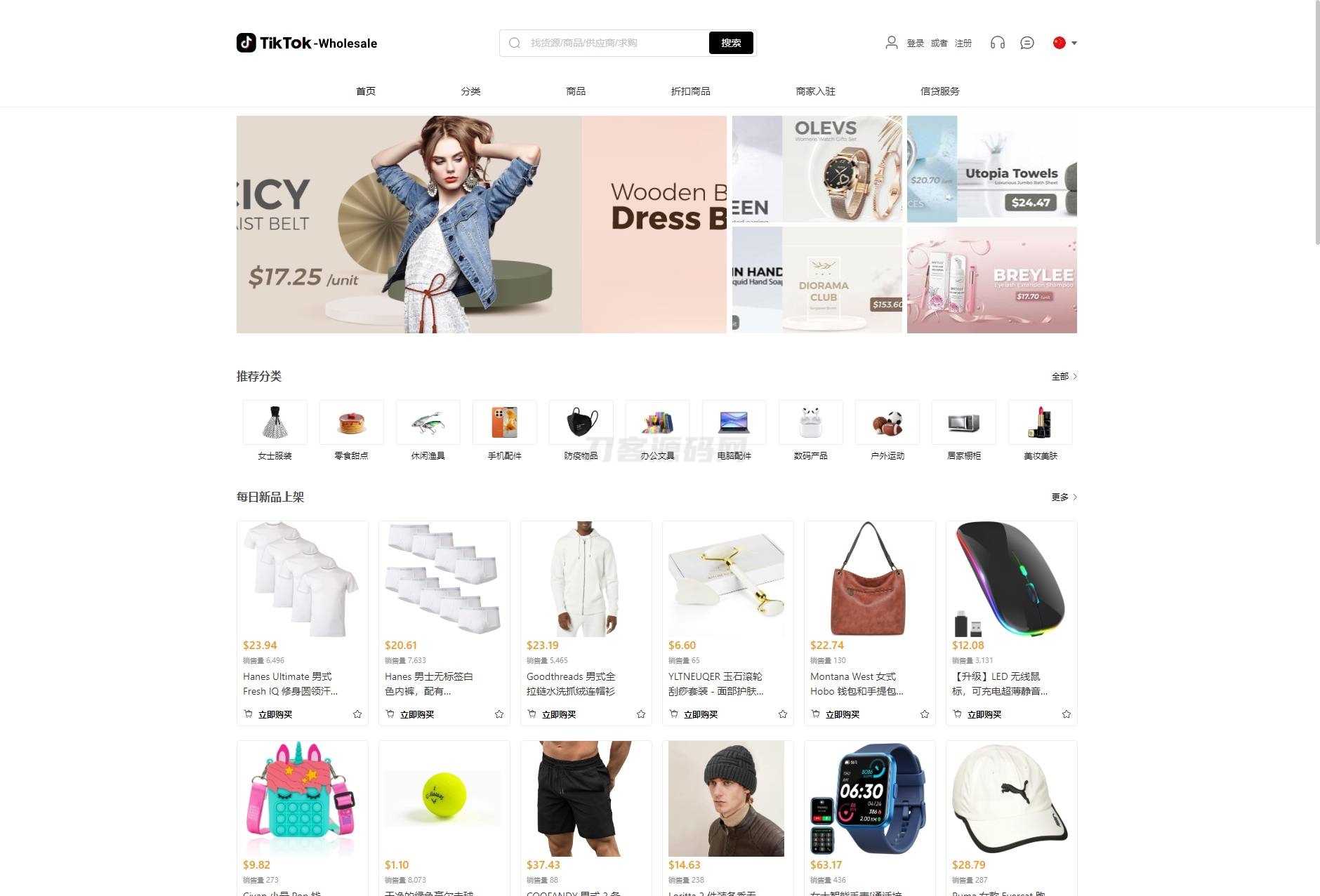 全开源TikTok跨境商城源码/TikTok内嵌商城+搭建教程/前端uniapp+后端-墨痕源码库