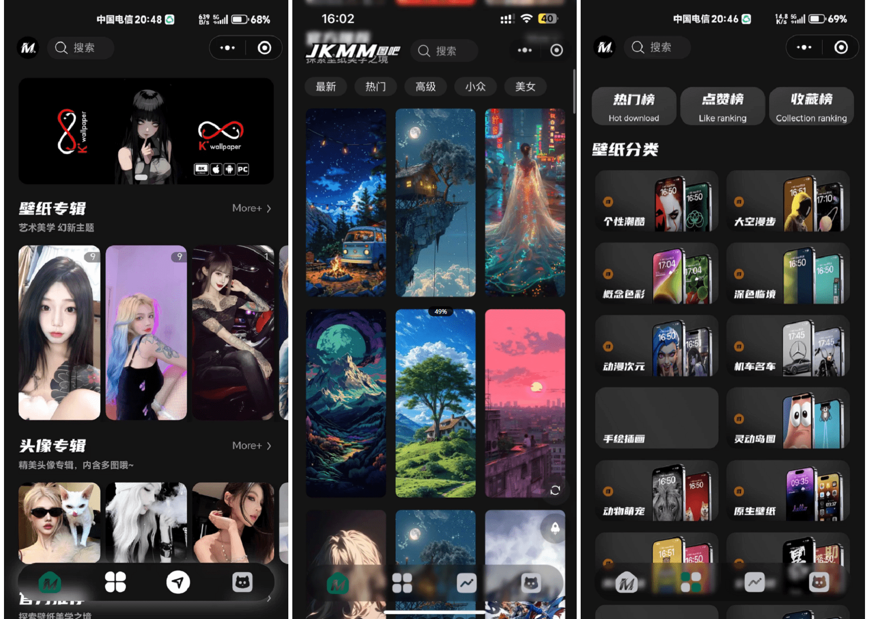最新壁纸头像小程序系统源码 带流量主-墨痕源码库