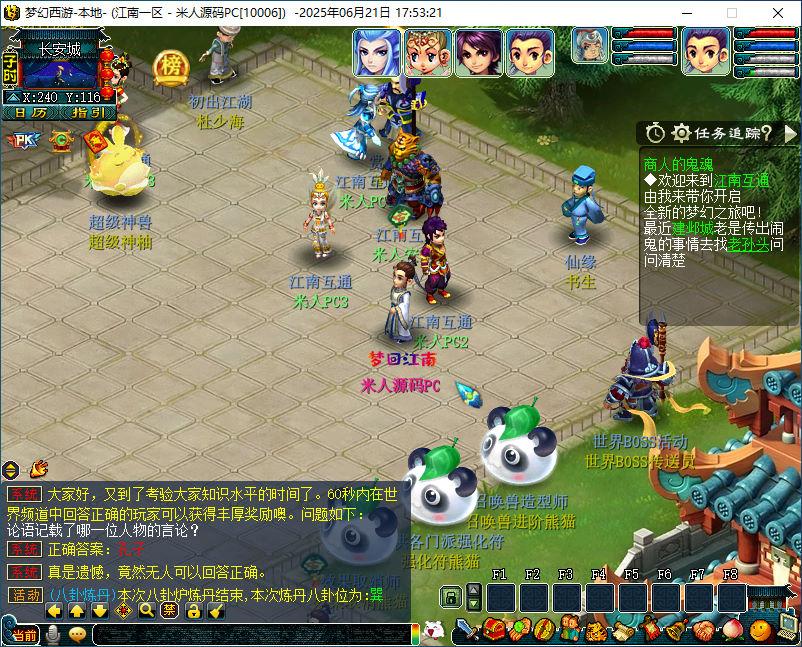 GXX2互通西游【梦江南2】Win一键服务端+安卓苹果PC三端+全套源码+GM工具源码+视频架设教程-墨痕源码库