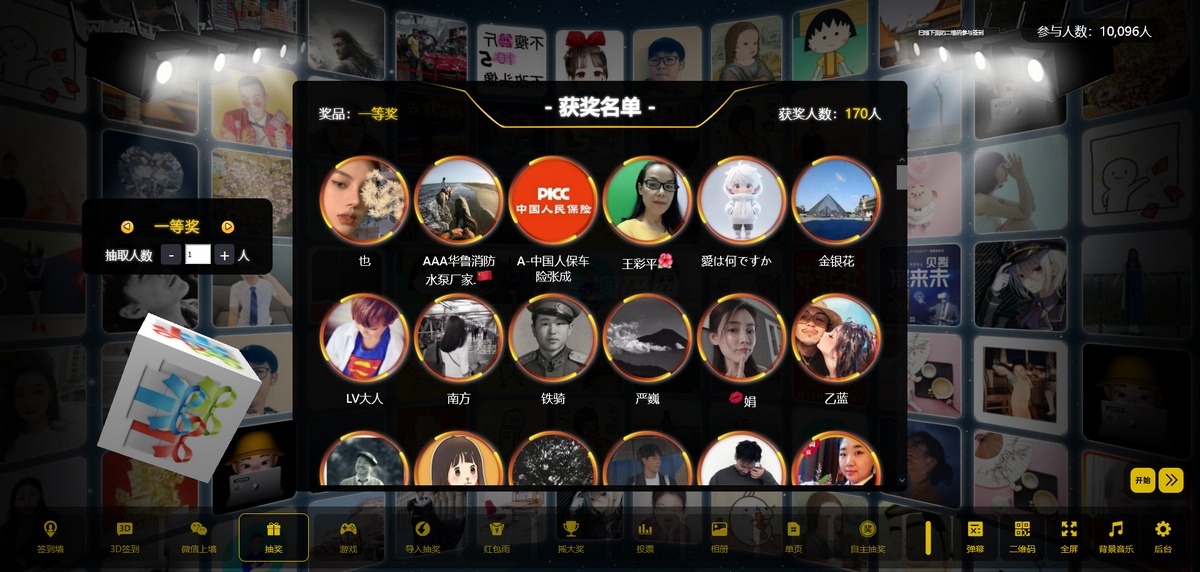 最新大屏幕互动系统PHP源码 附动态背景图和配乐素材 含搭建教程-墨痕源码库