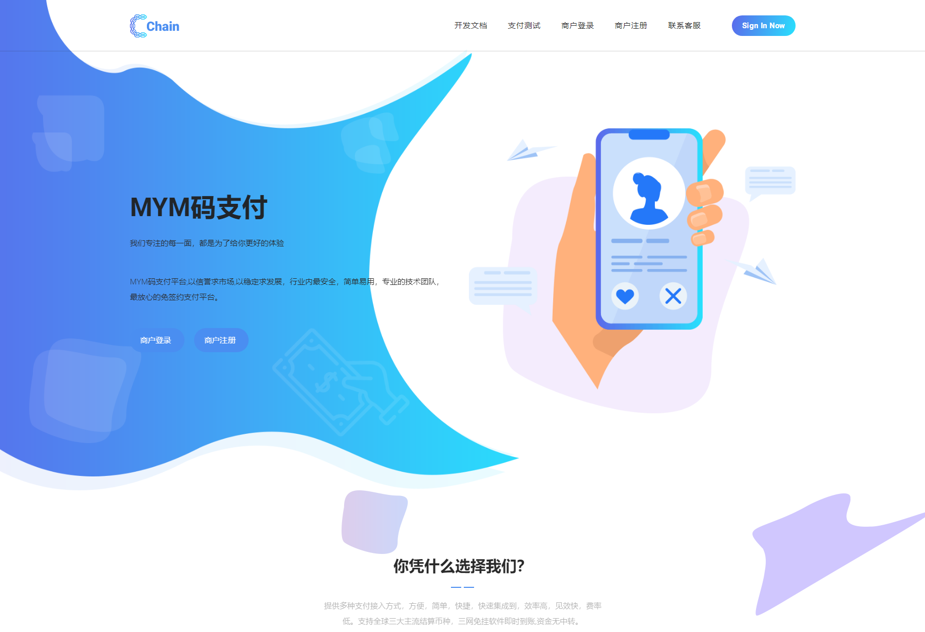 最新版MYMPay码支付开源版系统源码_个人免签支付_聚合支付系统-墨痕源码库