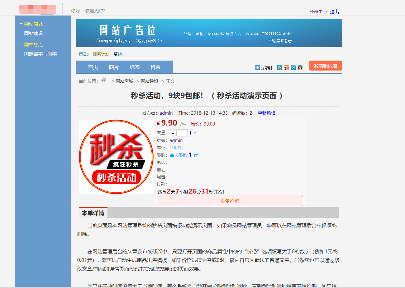 最新版仿天涯论坛系统源码带后台-墨痕源码库