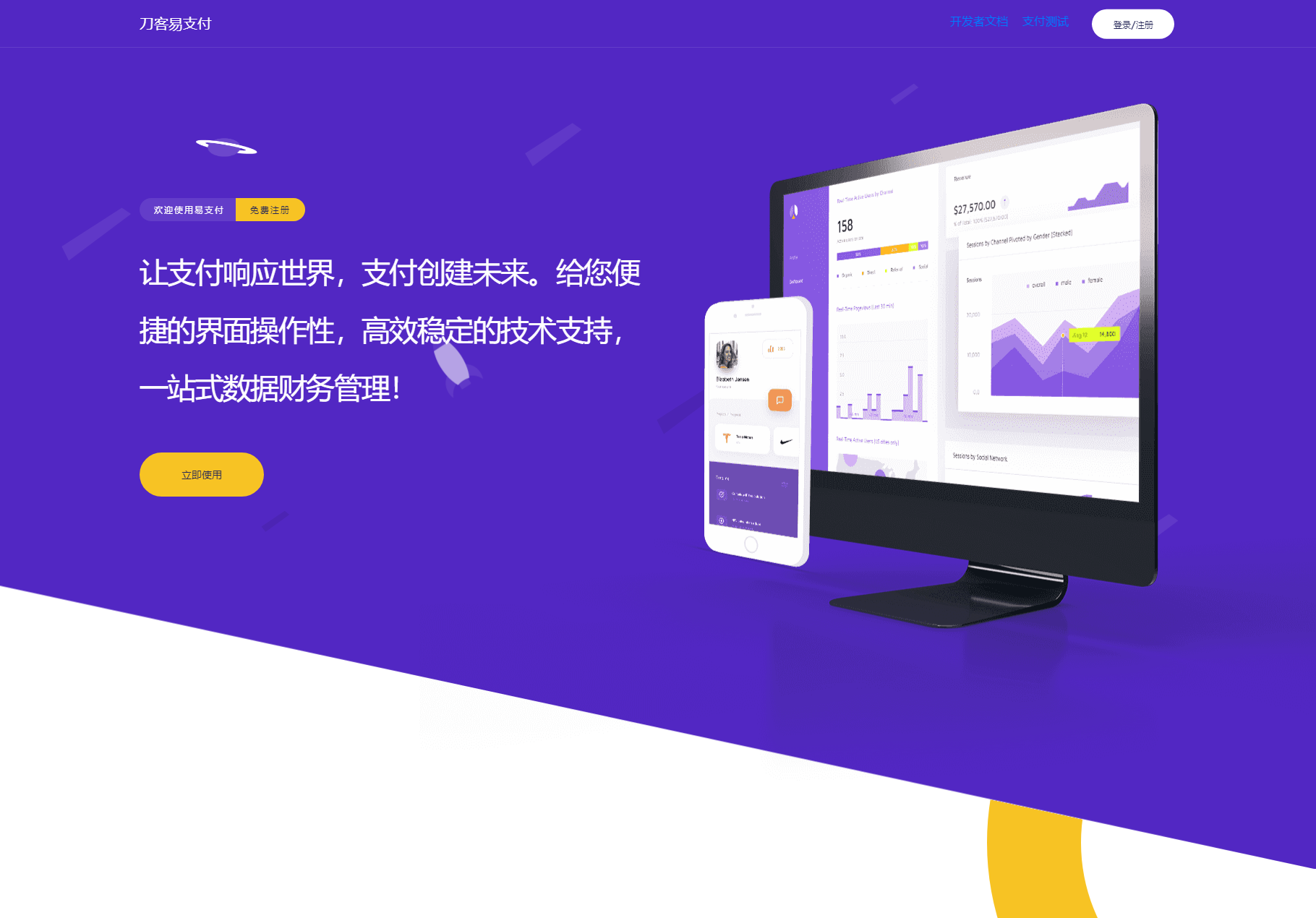 最新版彩虹易支付系统源码 全开源 附教程-墨痕源码库